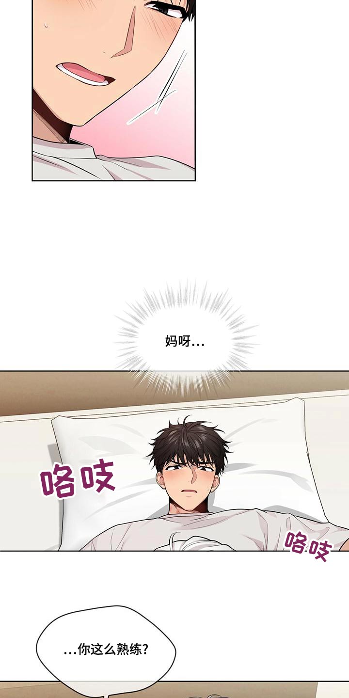 入伍使命什么时候更新漫画,第121章：【第三季】挣扎2图