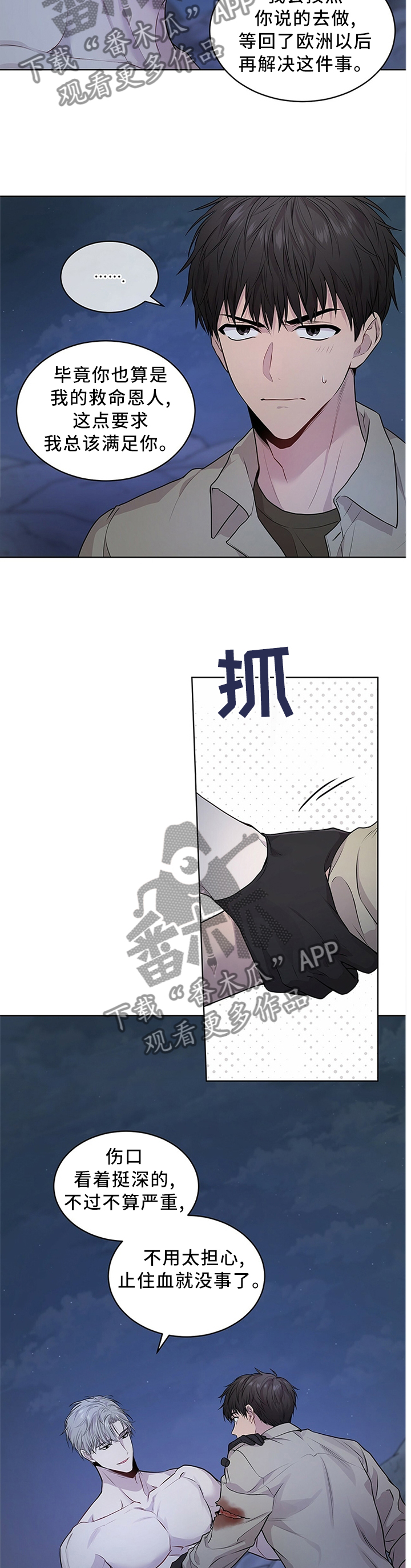 入伍使命漫画在线免费观看漫画,第44章：手1图