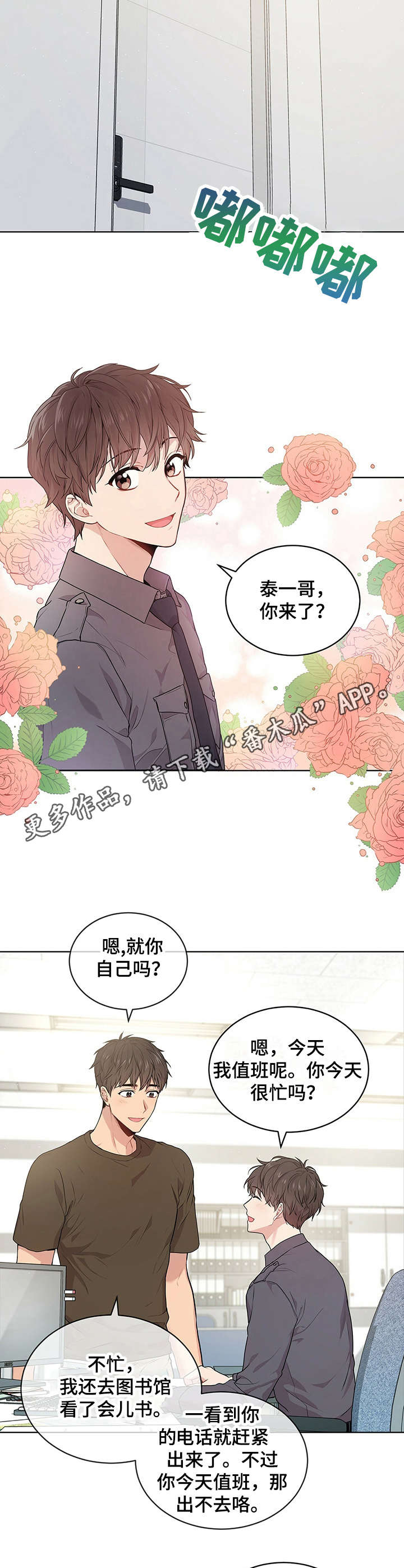 入伍使命漫画原著漫画,第18章：残酷1图