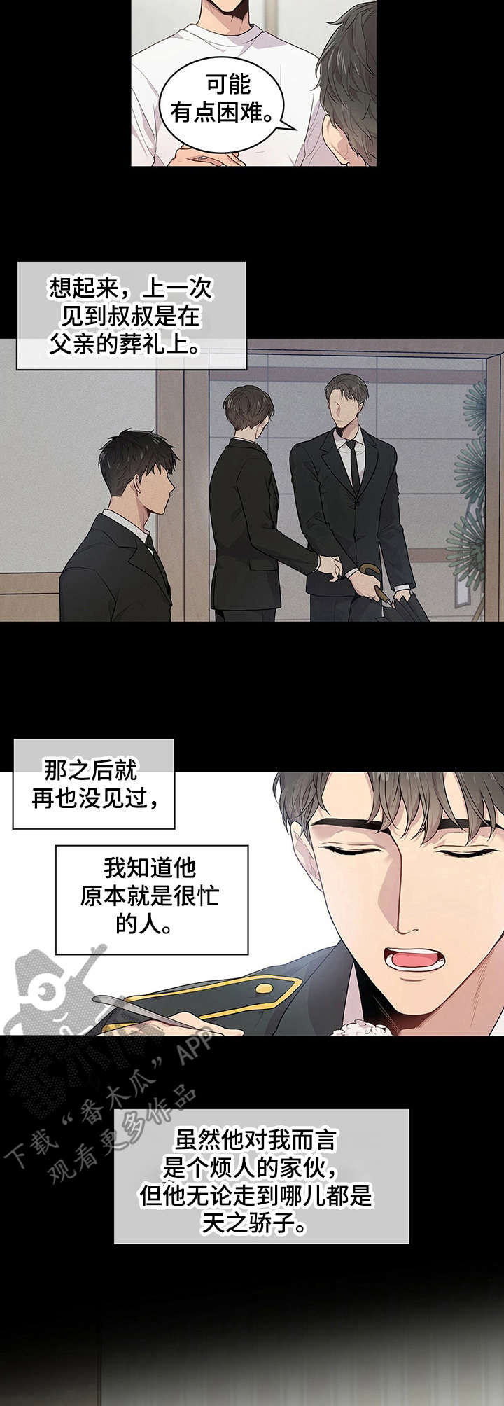 当兵入伍的初心使命漫画,第3章：遗传学父亲1图