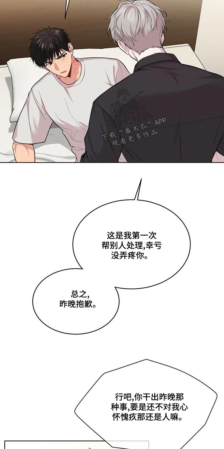 入伍使命漫画第四季漫画,第121章：【第三季】挣扎1图