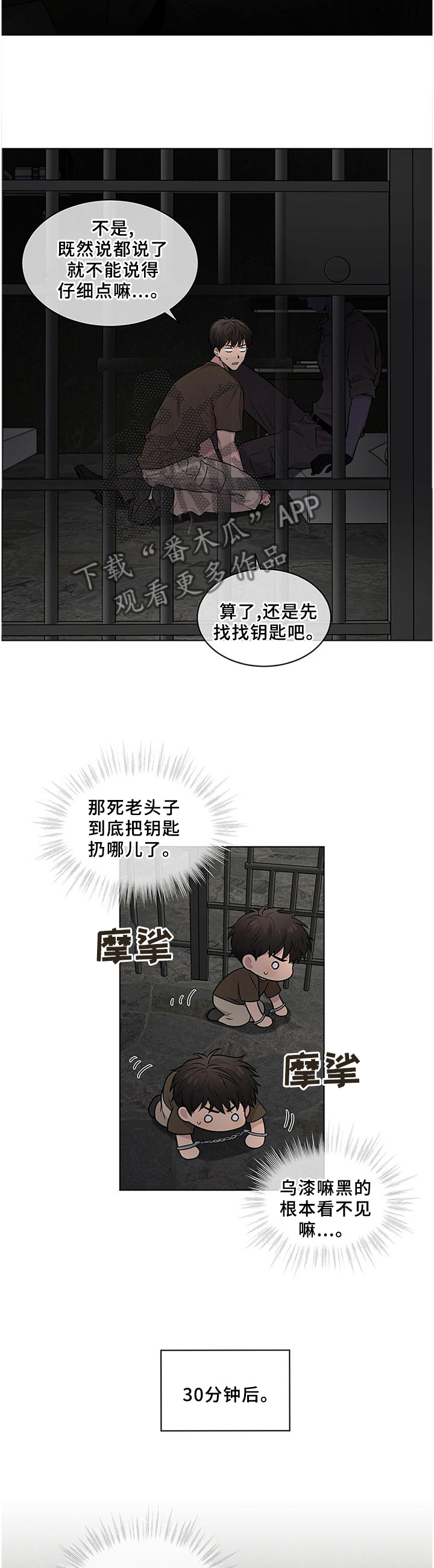 入伍使命漫画完整版全集免费漫画,第58章：【第一季完结】熟悉的人1图