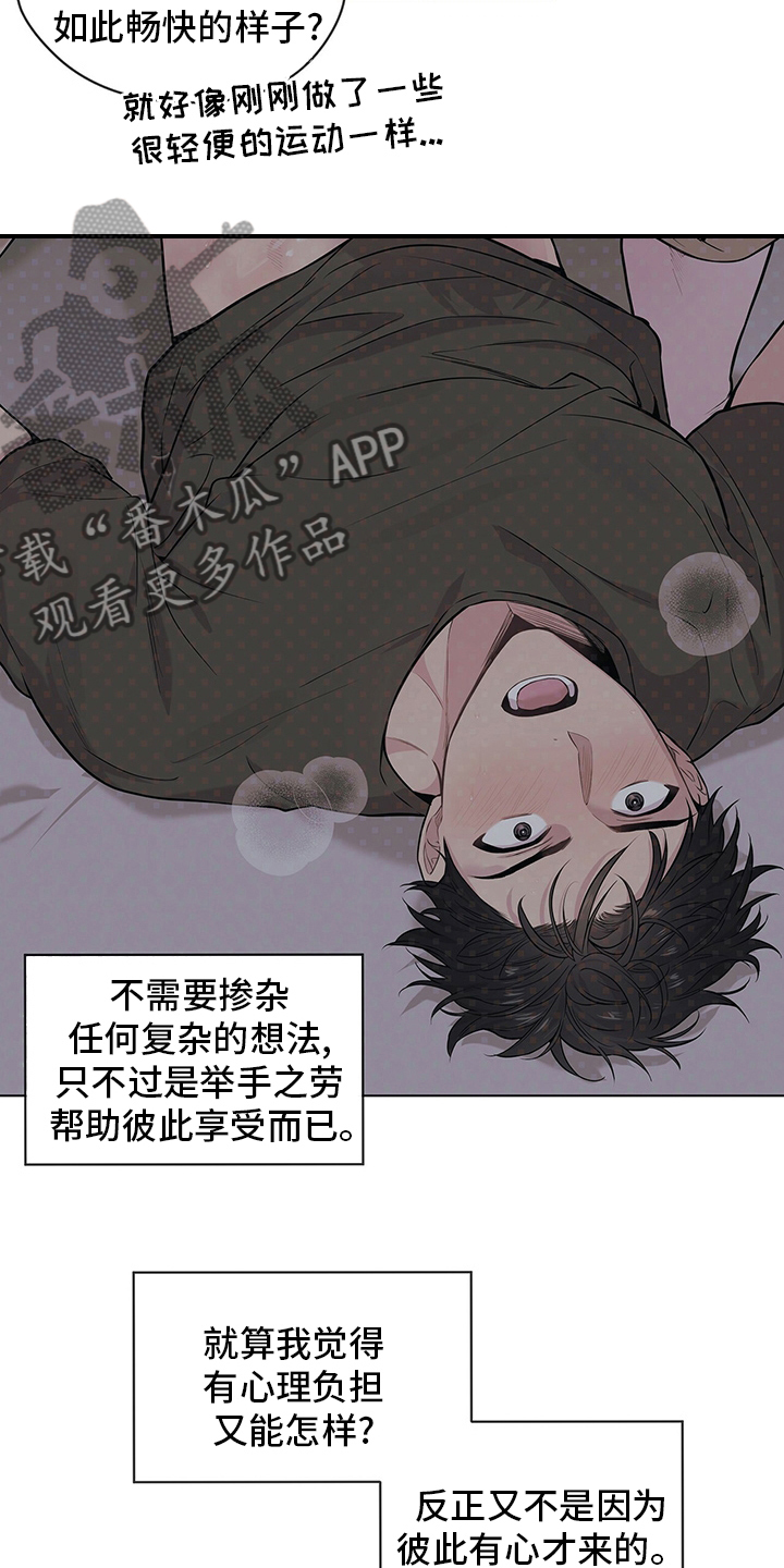 入伍使命漫画完整版全集免费漫画,第68章：【第二季】过意不去2图