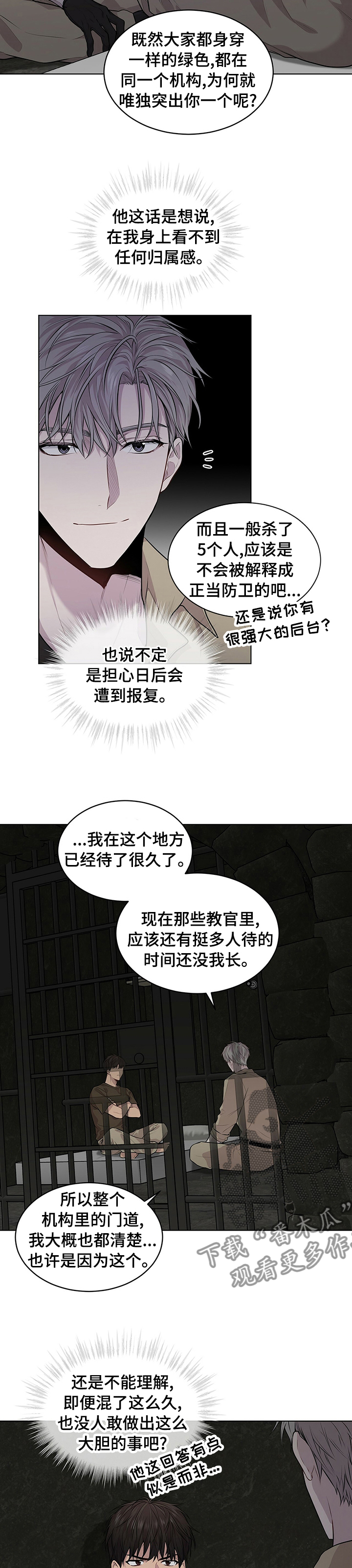 入伍使命小说在线观看漫画,第59章：【第二季】你讨厌我吗1图