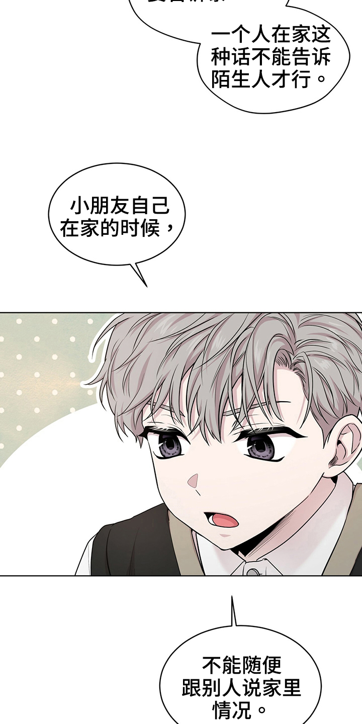 入伍使命追妻火葬场漫画,第113章：【第二季】通话2图