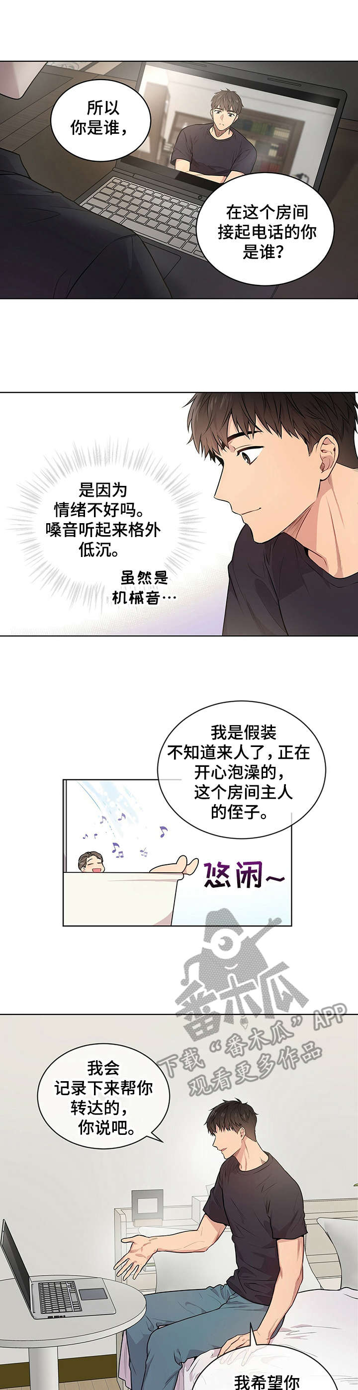 入伍使命名场面漫画,第11章：漂亮的手2图