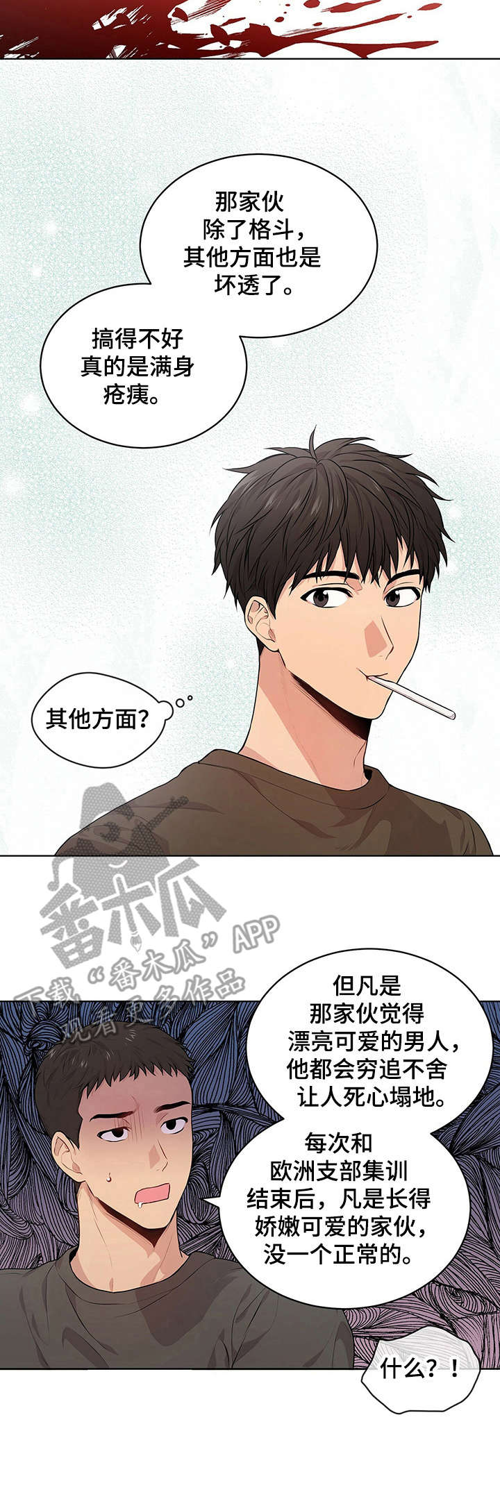 入伍使命是什么漫画,第23章：海边1图