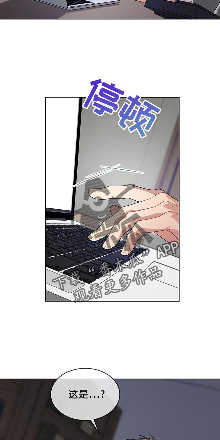 入伍使命漫画第四季漫画,第134章：【第三季】信息2图