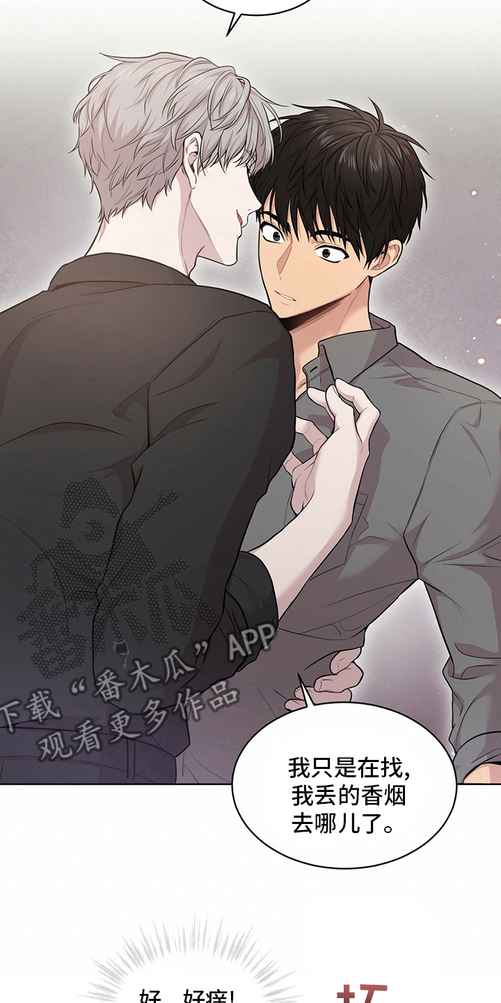 入伍使命漫画在线观看漫画,第96章：【第二季】有意思1图