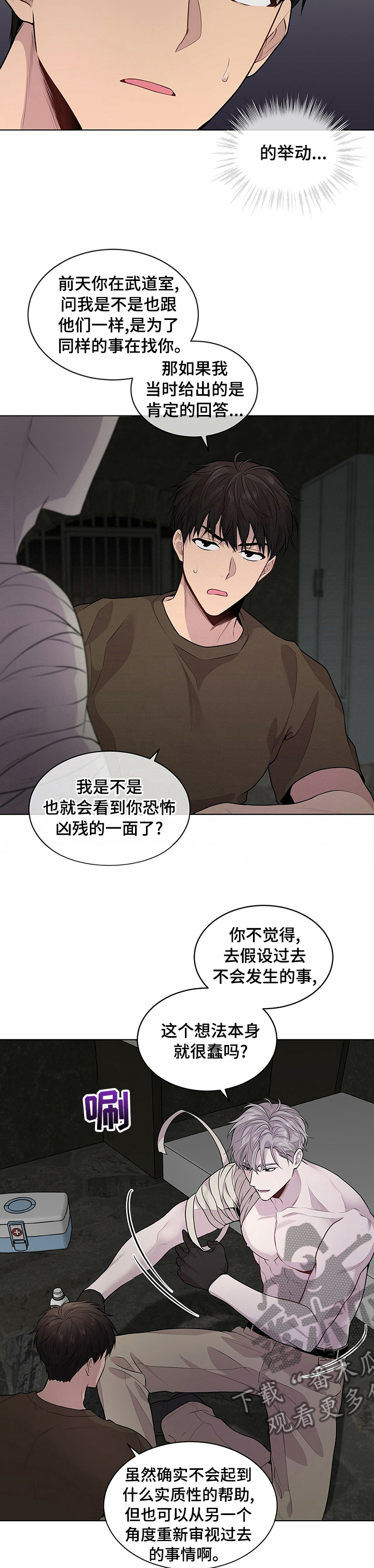 入伍使命免费观看全集漫画,第59章：【第二季】你讨厌我吗1图