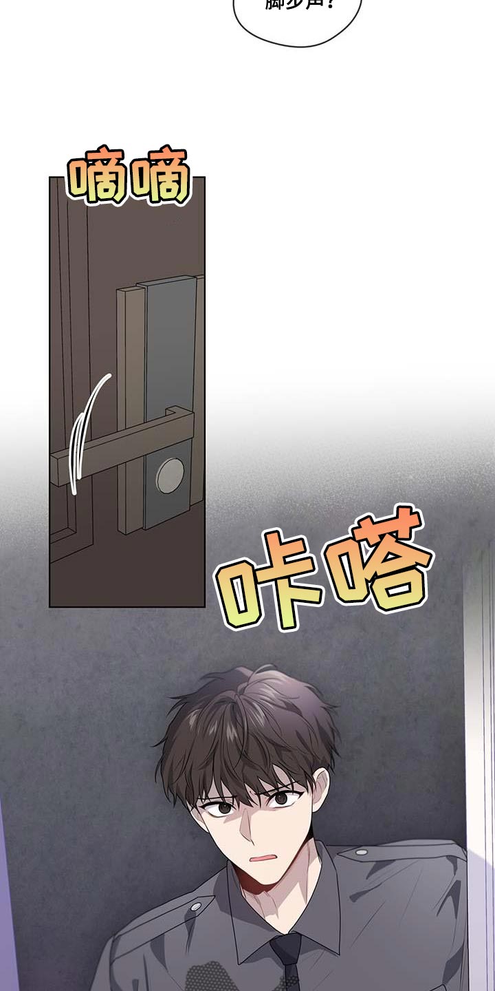 入伍使命漫画在线免费观看漫画,第140章：【第三季】惩罚2图