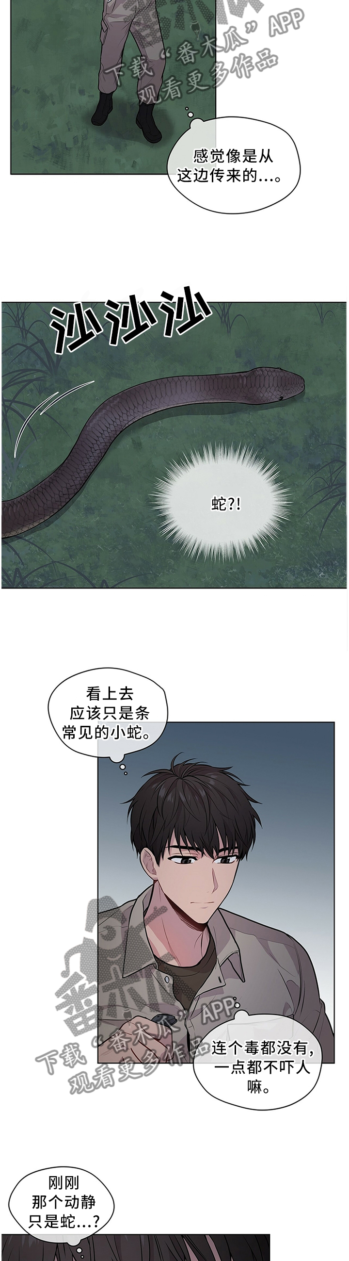 入伍使命别名漫画,第40章：海边2图