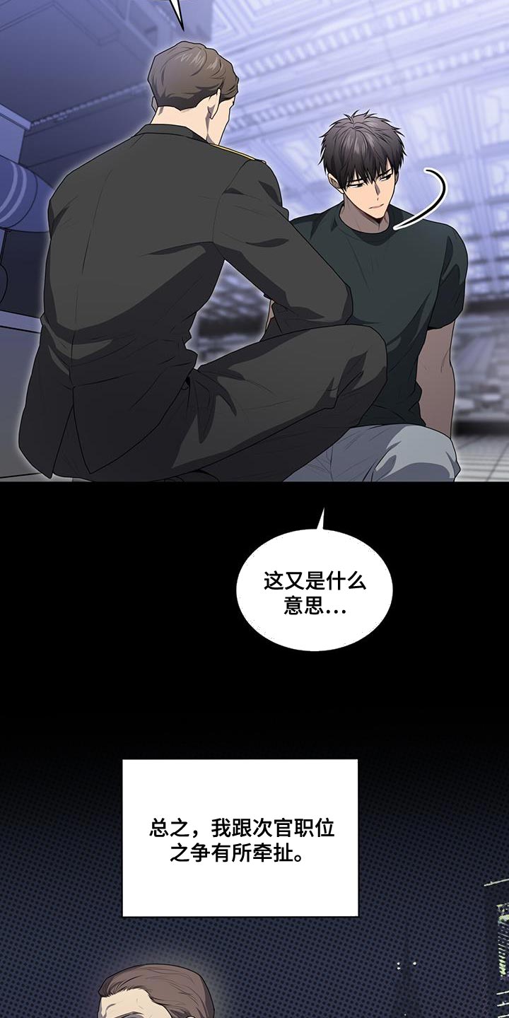 入伍使命韩漫漫画,第144章：【第三季】全部消除1图