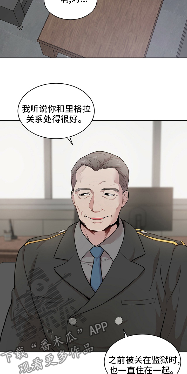 入伍使命漫画,第88章：【第二季】教卫2图