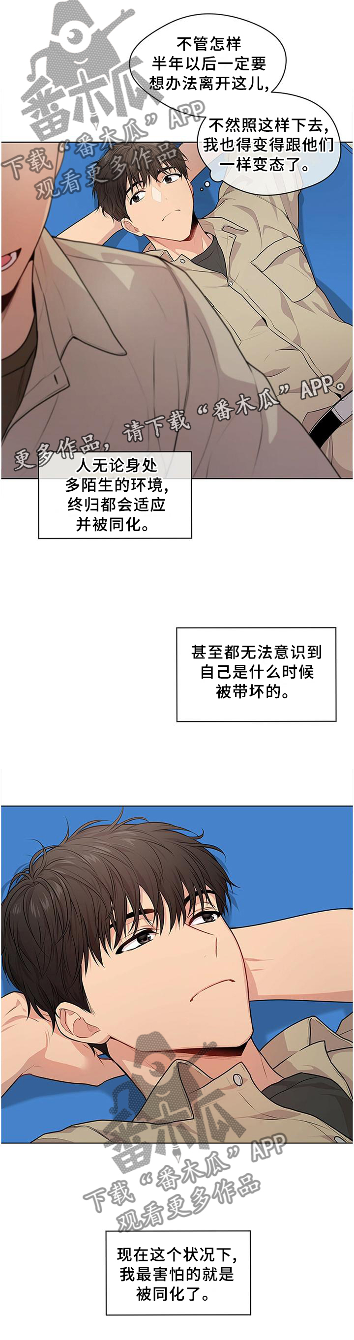 入伍使命漫画在线观看漫画,第51章：魔鬼训练1图