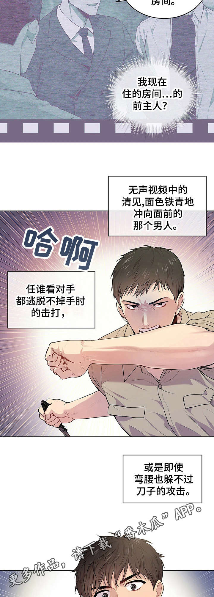 入伍使命男主最后跟谁在一起了漫画,第17章：观摩学习2图