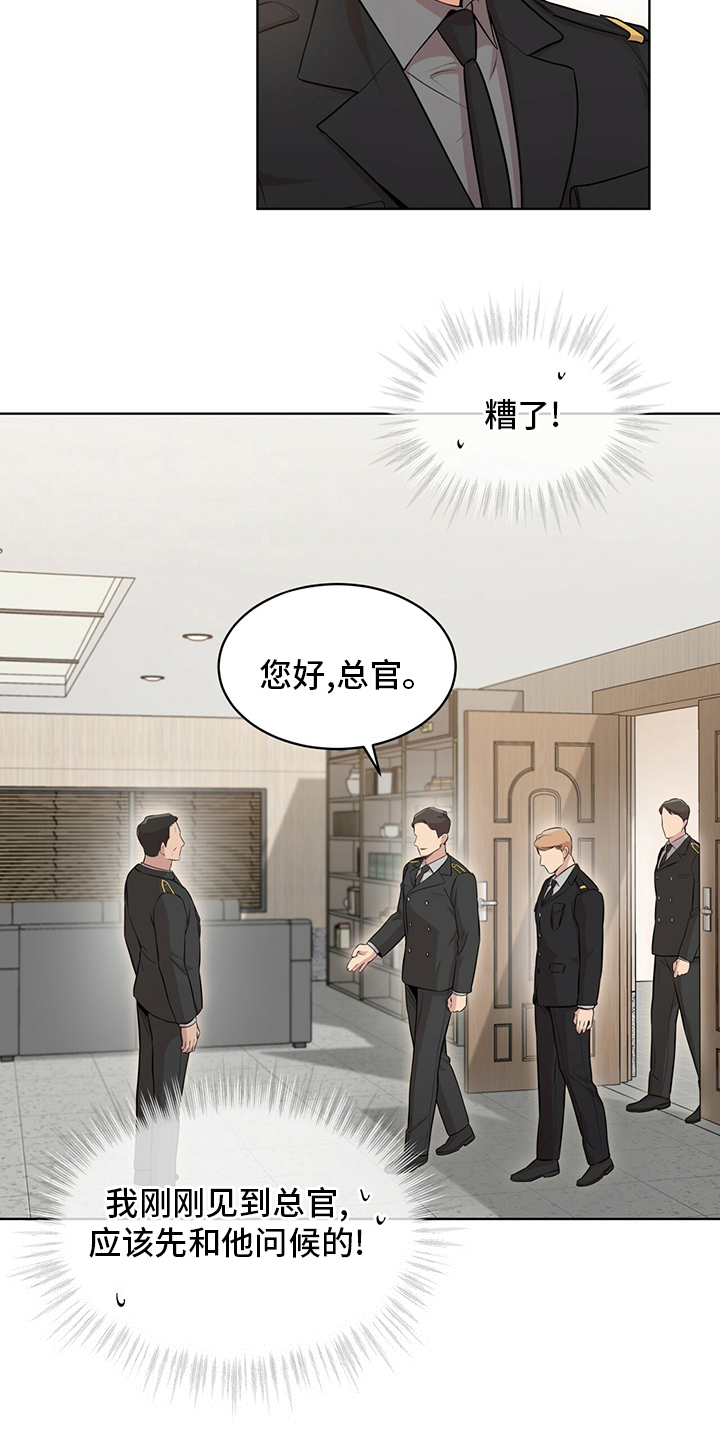 入伍使命漫画在线观看漫画,第90章：【第二季】任命1图