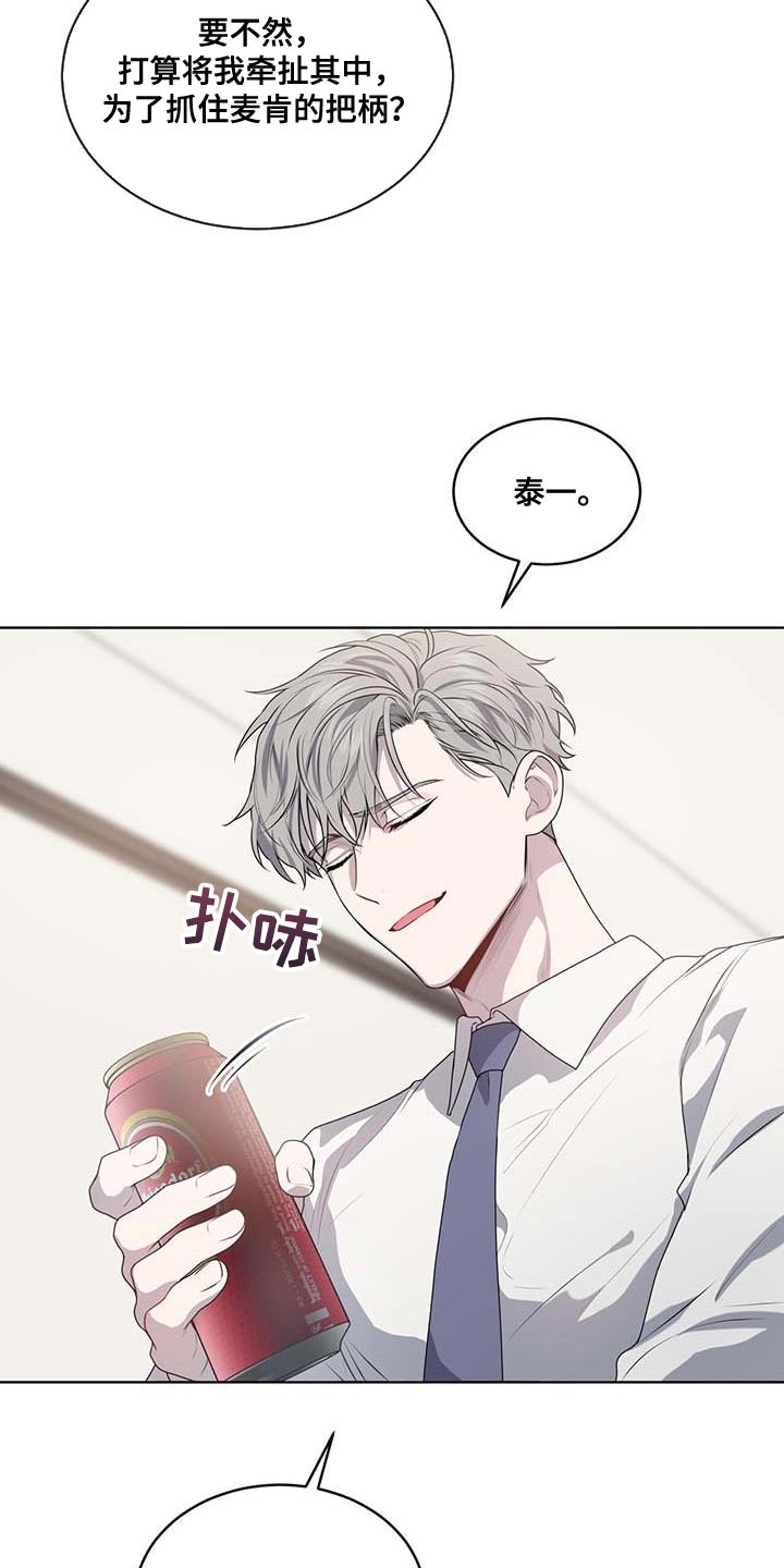 入伍使命是什么漫画,第139章：【第三季】真的足够了1图