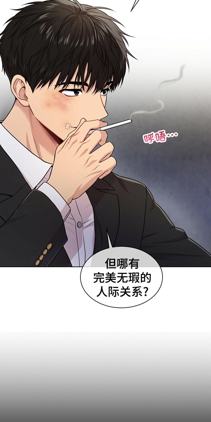 入伍使命车在哪一章漫画,第102章：【第二季】绑定2图