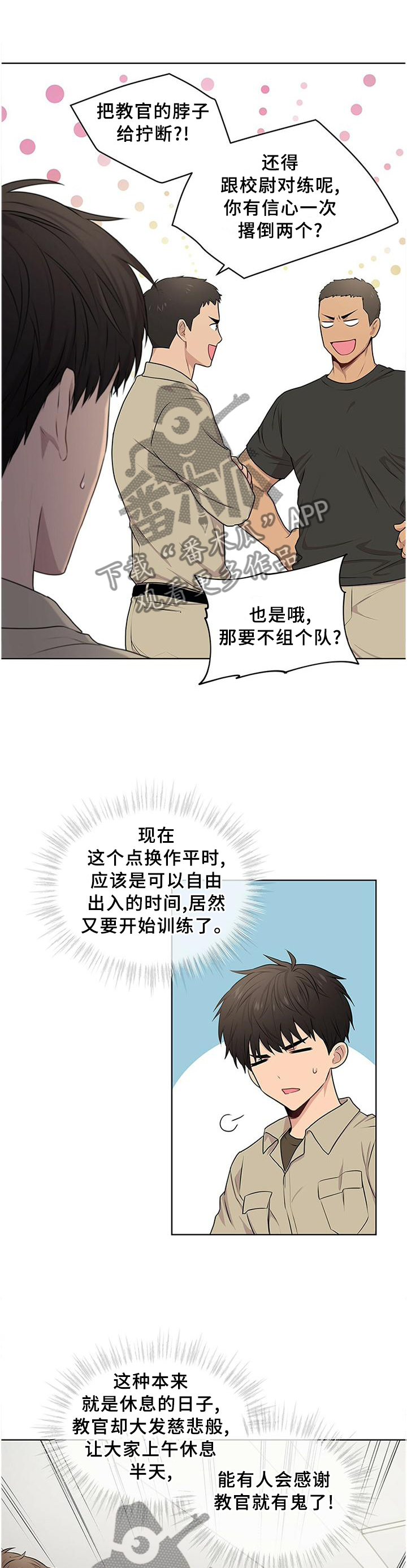 入伍使命漫画原著漫画,第50章：新的集训2图