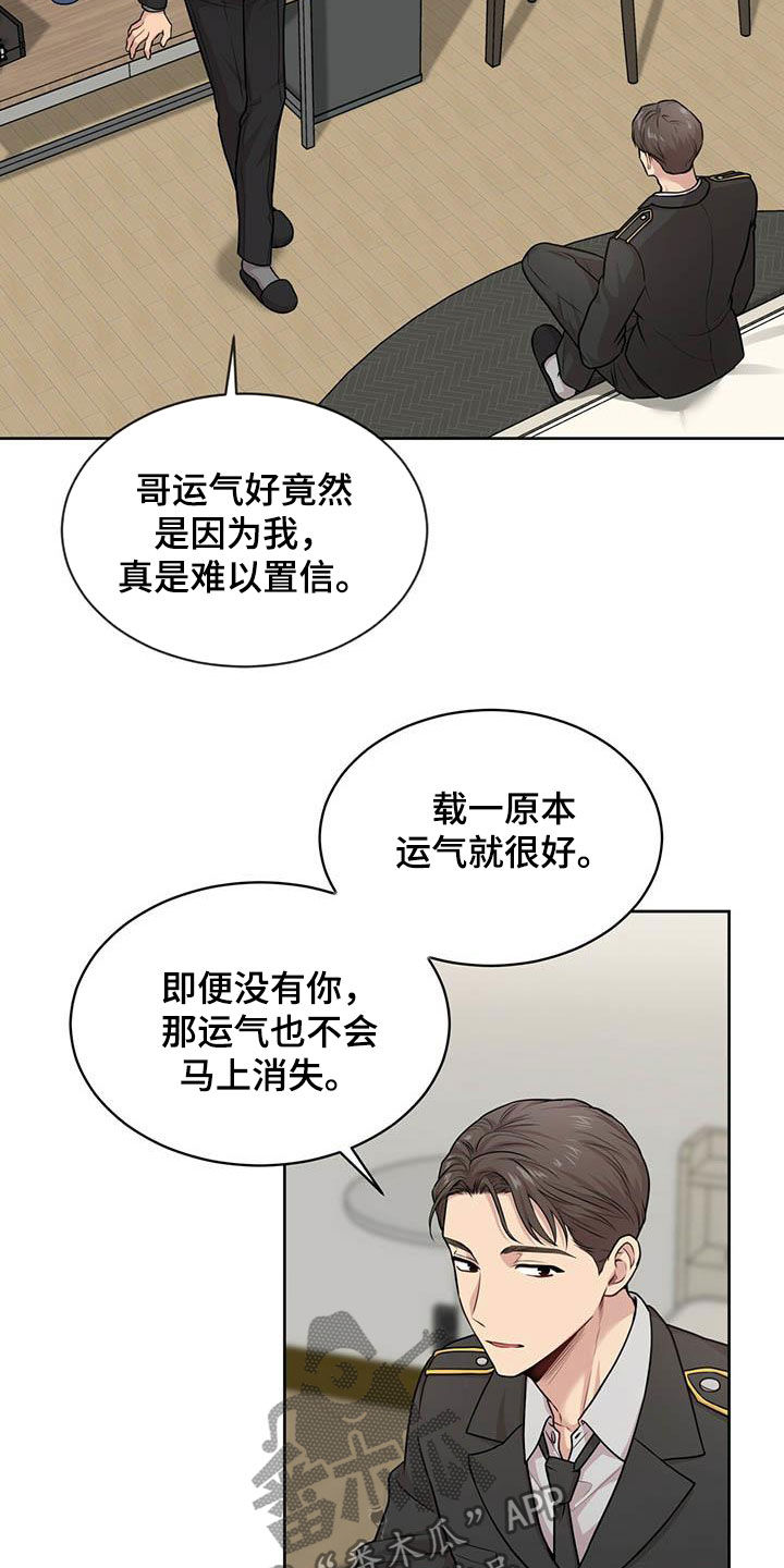 入伍使命漫画免费下拉式第三季漫画,第100章：【第二季】争论2图