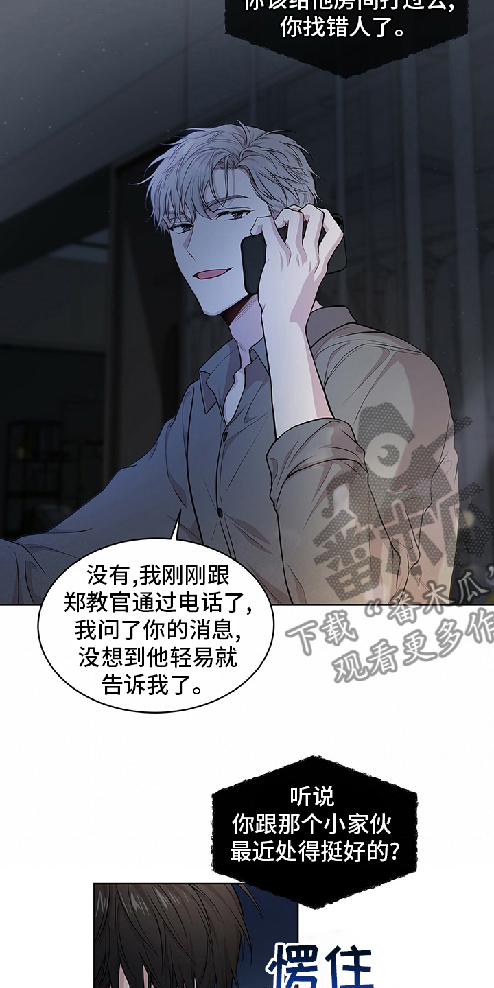 入伍使命漫画又叫什么漫画,第86章：【第二季】亲近2图