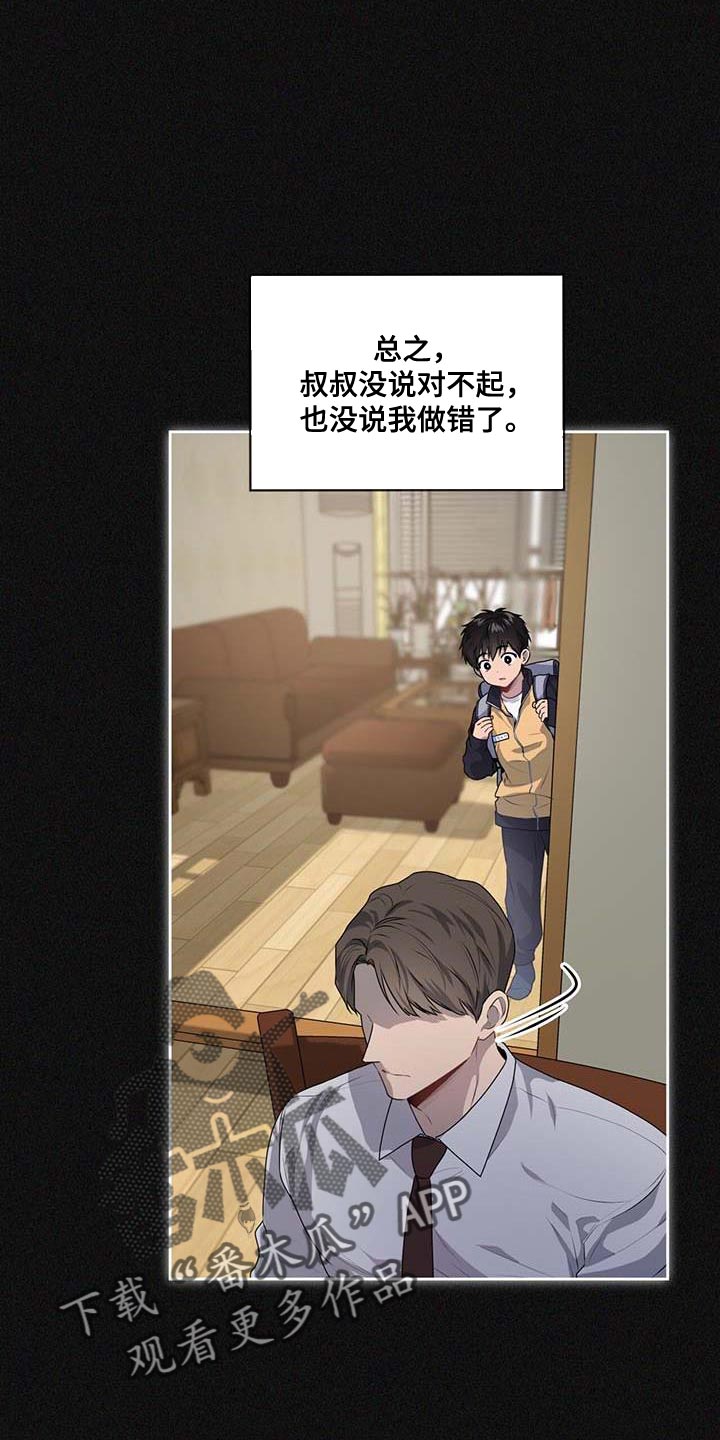 入伍使命漫画在线免费观看漫画,第140章：【第三季】惩罚2图