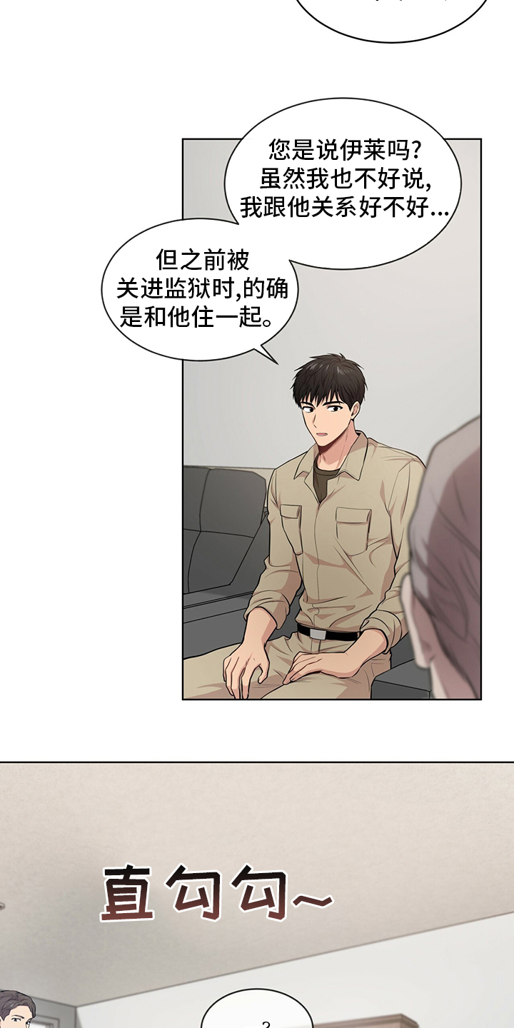 入伍使命漫画,第88章：【第二季】教卫1图