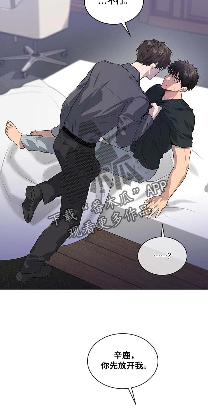 入伍使命漫画在线免费观看漫画,第140章：【第三季】惩罚2图