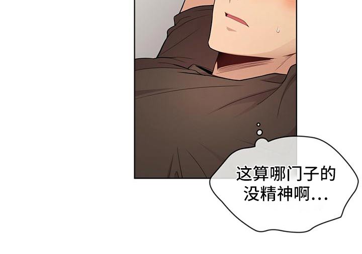 入伍使命漫画同人图漫画,第119章：【第三季】压住1图