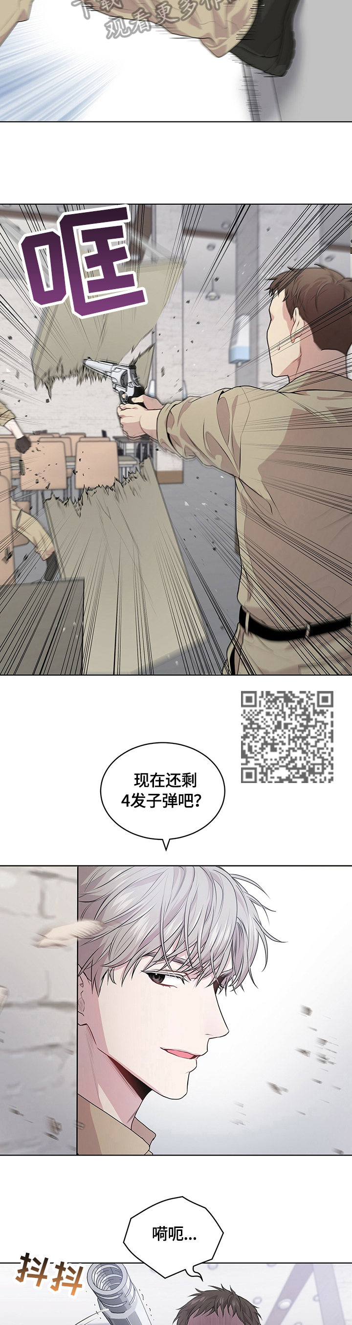 入伍使命漫画在线免费观看191未删减在线看漫画,第28章：反转瞬间1图