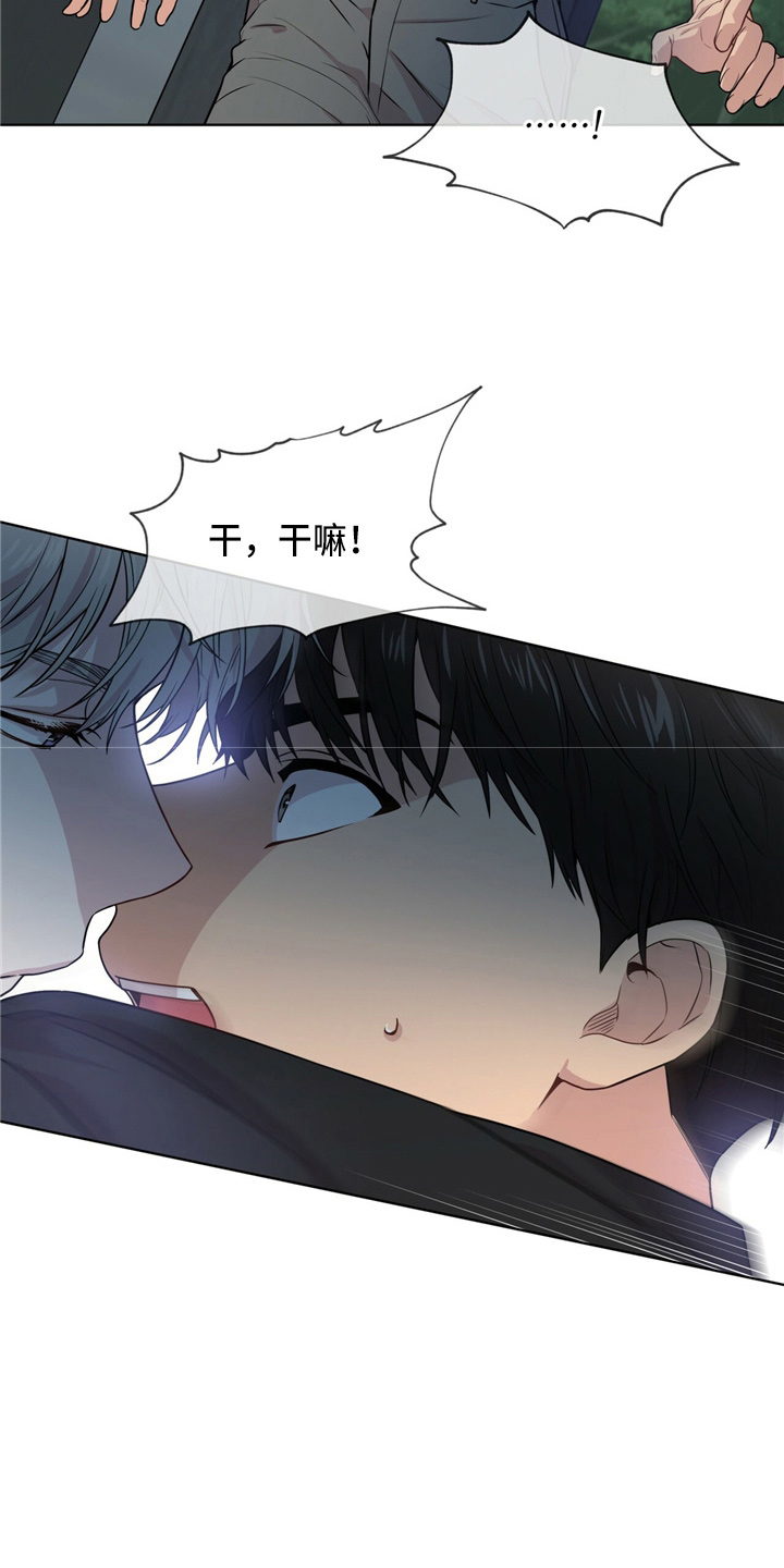 入伍使命漫画在线观看漫画,第105章：【第二季】调查书2图