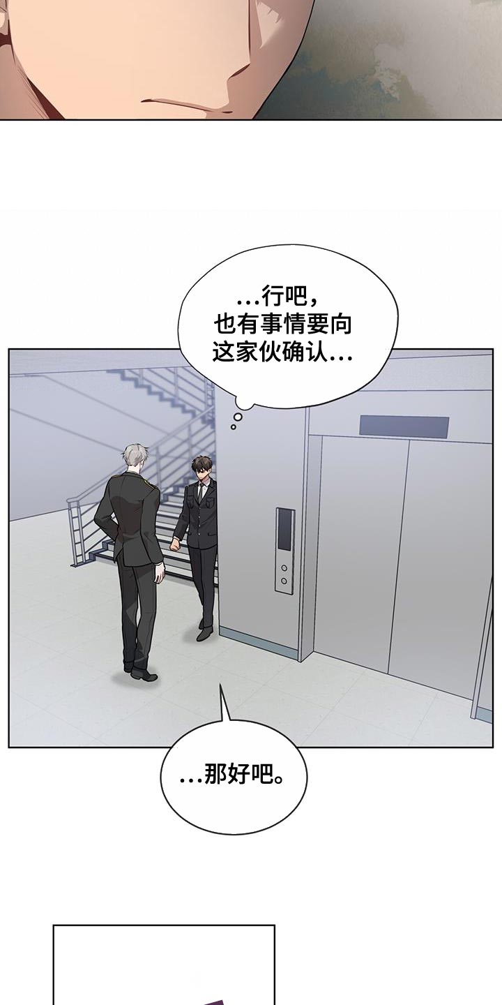 入伍使命的作者漫画,第138章：【第三季】原因和结果1图