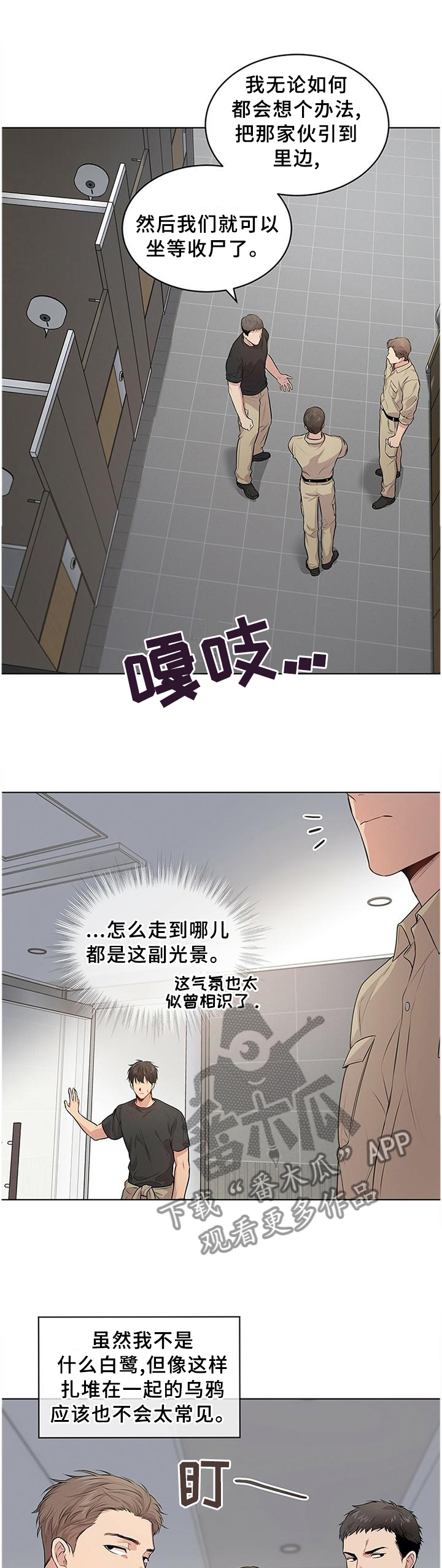 入伍使命漫画180章漫画,第52章：计划2图