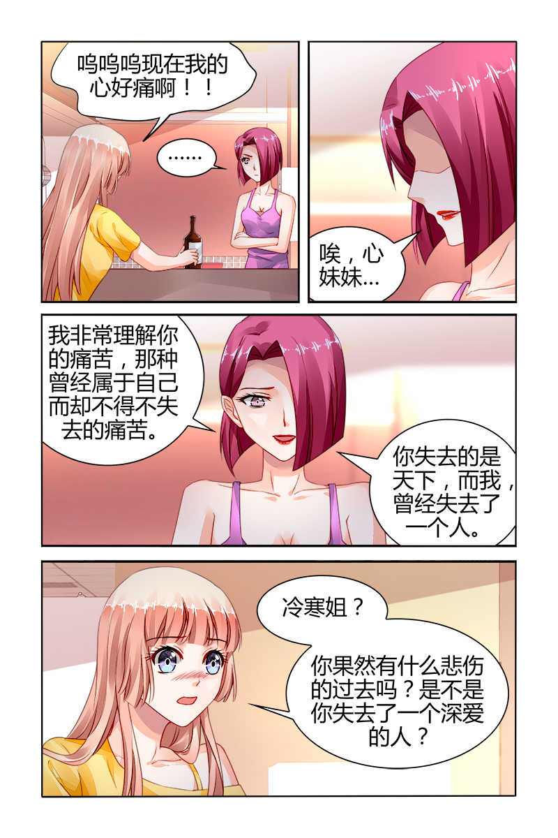 豪门第一盛婚漫画,第158话2图