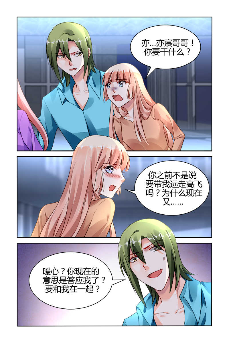 豪门第一盛婚漫画,第166话1图