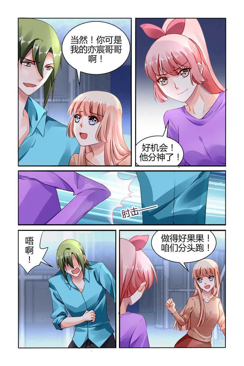 豪门第一盛婚漫画,第166话2图
