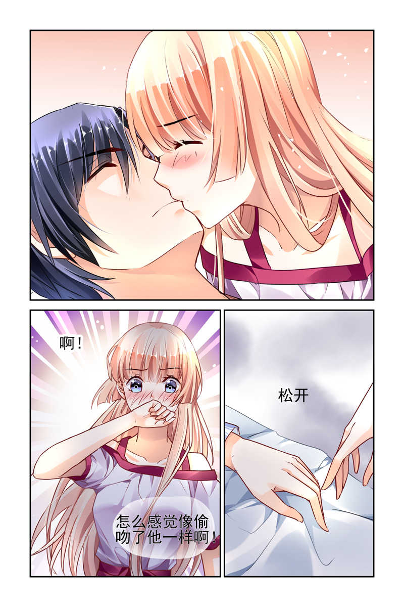 豪门第一盛婚漫画,第38话2图