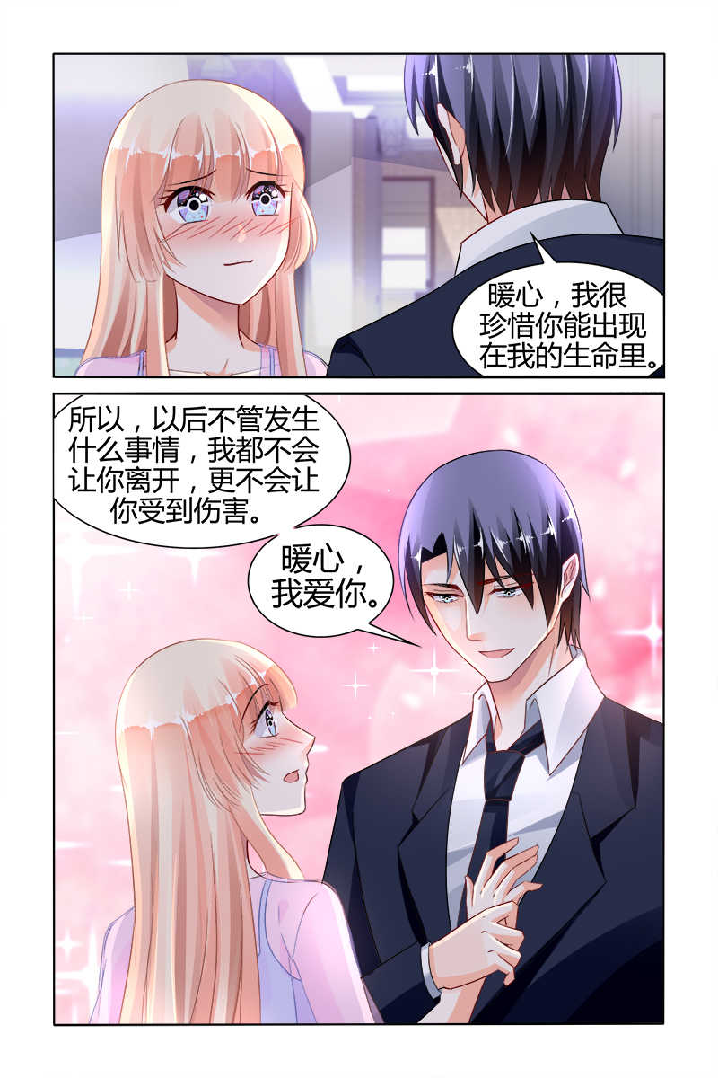 豪门第一盛婚漫画,第130话2图