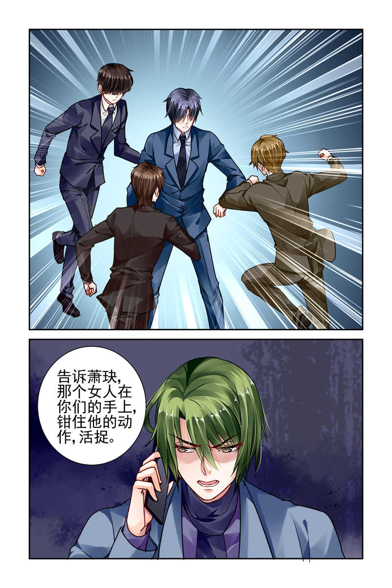 豪门第一盛婚漫画,第34话2图