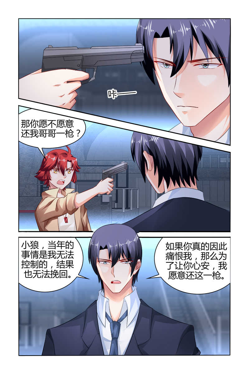 豪门第一盛婚漫画,第165话2图