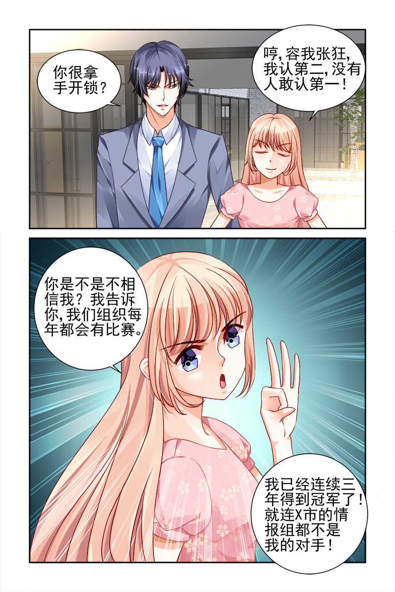 豪门第一盛婚漫画,第19话2图