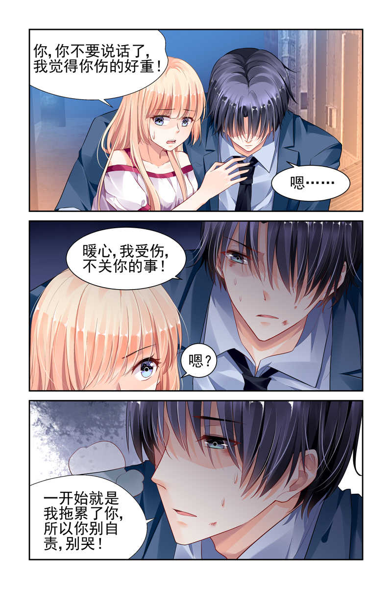 豪门第一盛婚漫画,第36话2图