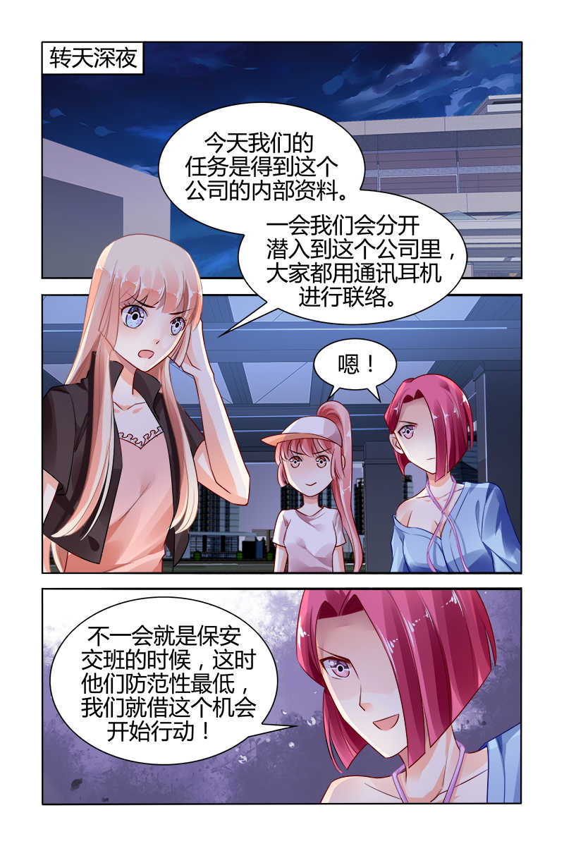 豪门第一盛婚漫画,第120话1图