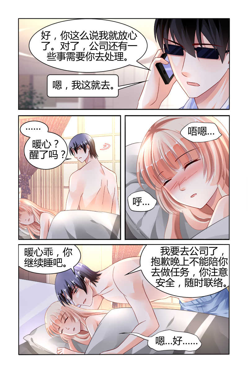 豪门第一盛婚漫画,第132话1图