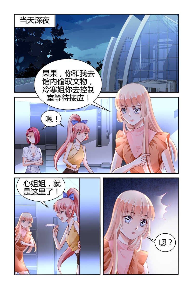 豪门第一盛婚漫画,第132话2图