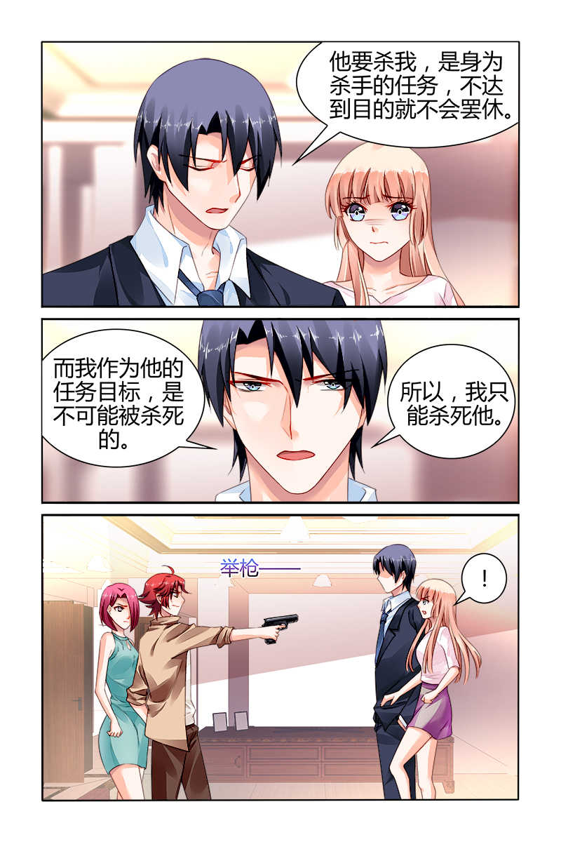 豪门第一盛婚漫画,第163话1图