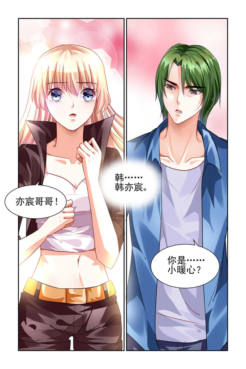 豪门第一盛婚漫画,第7话1图