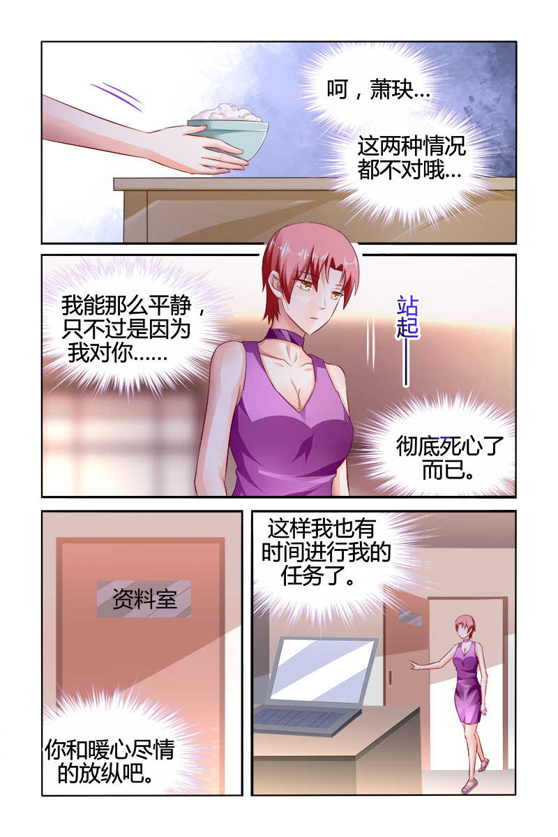 豪门第一盛婚漫画,第161话1图