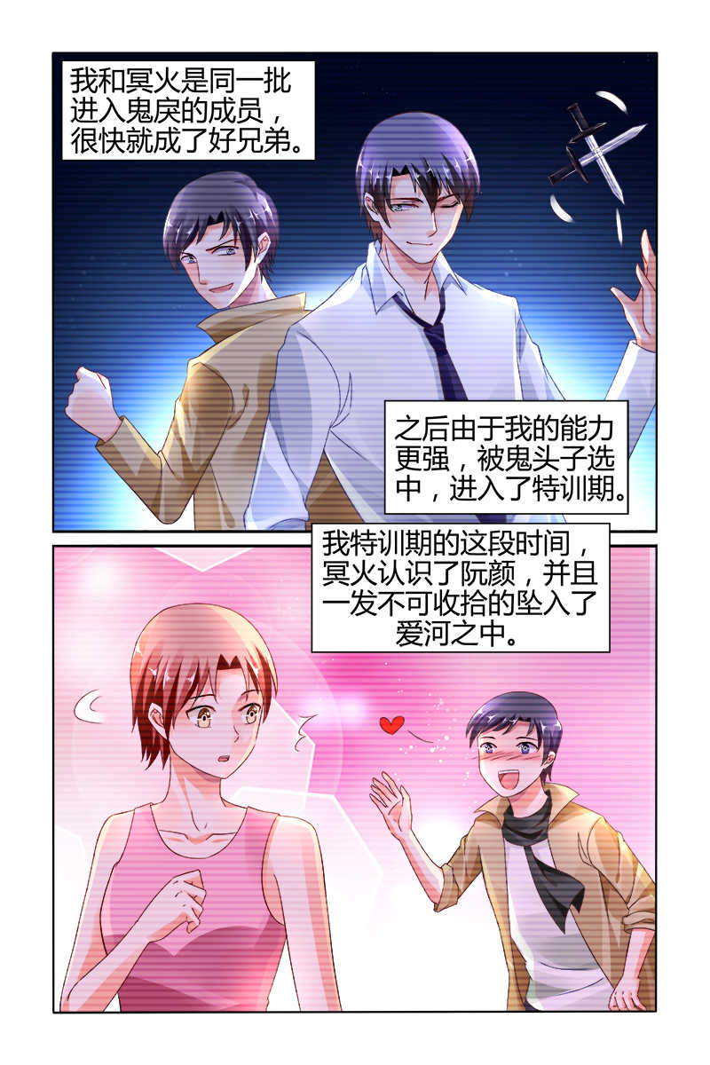 豪门第一盛婚漫画,第146话2图